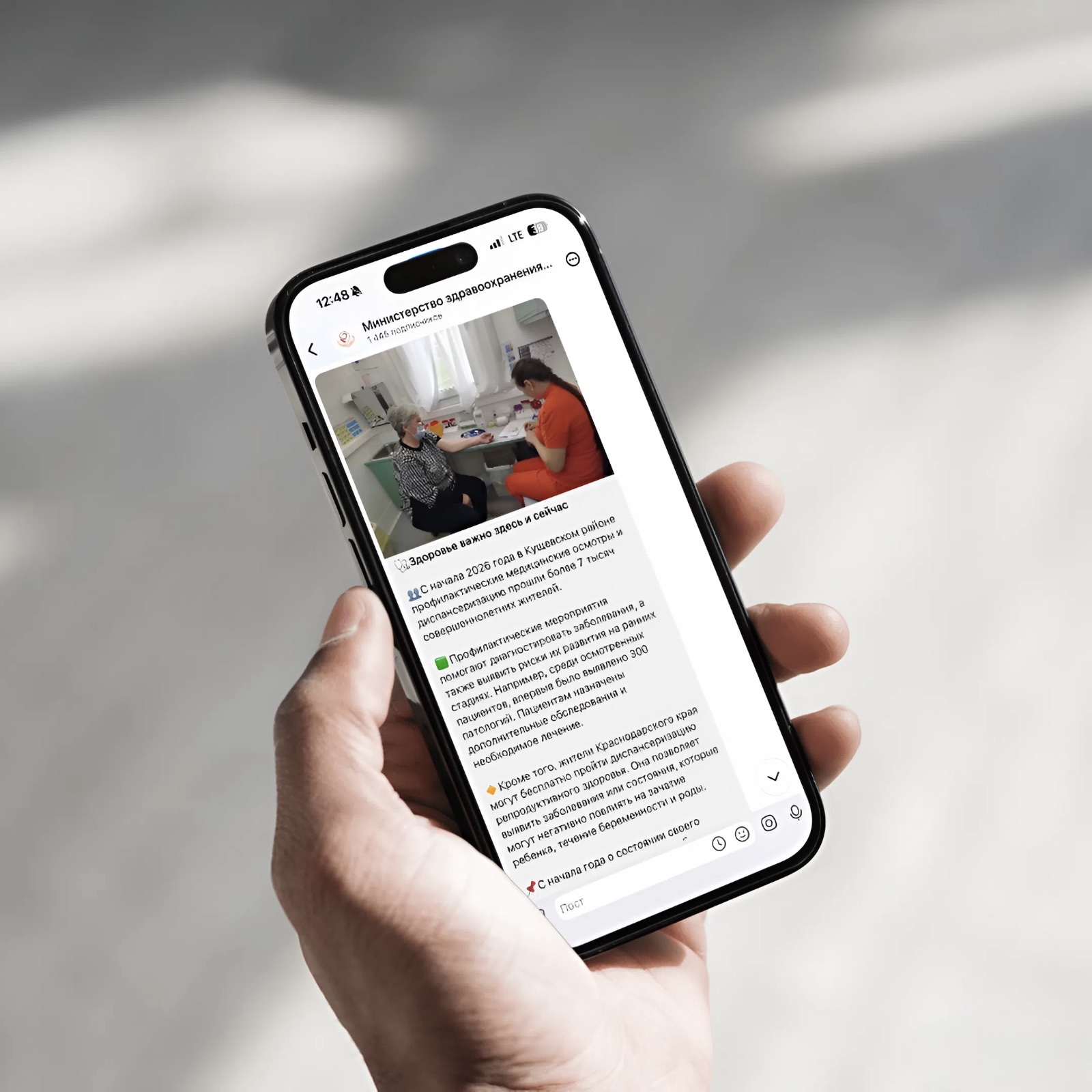 Официальный канал министерства в российском мессенджере «MAX»