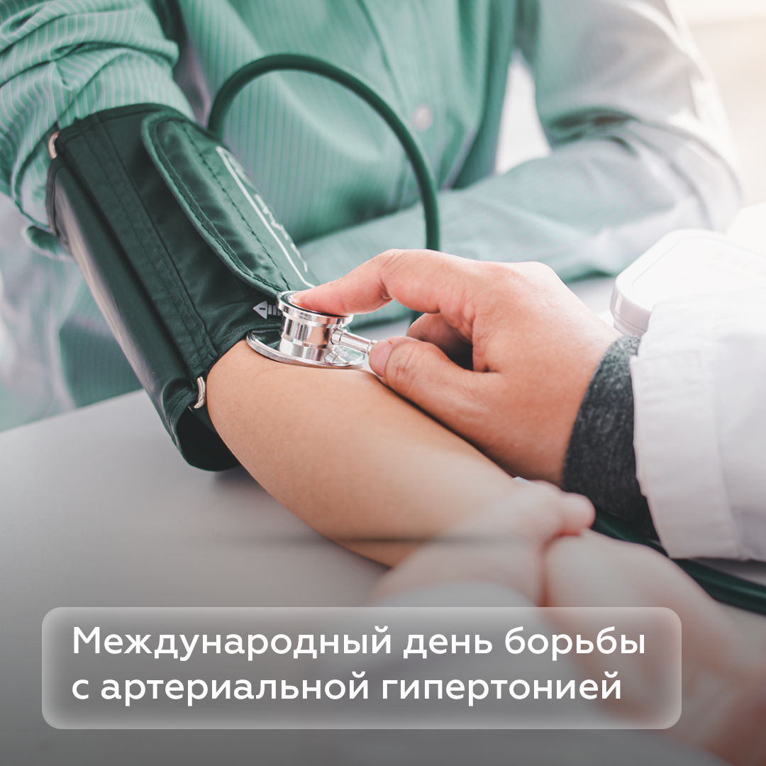 Держи руку на пульсе