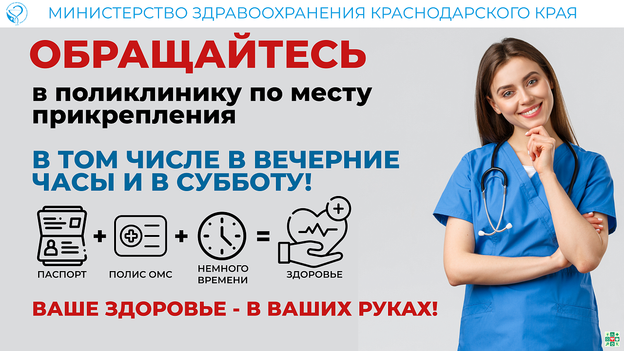 Что нужно знать о диспансеризации