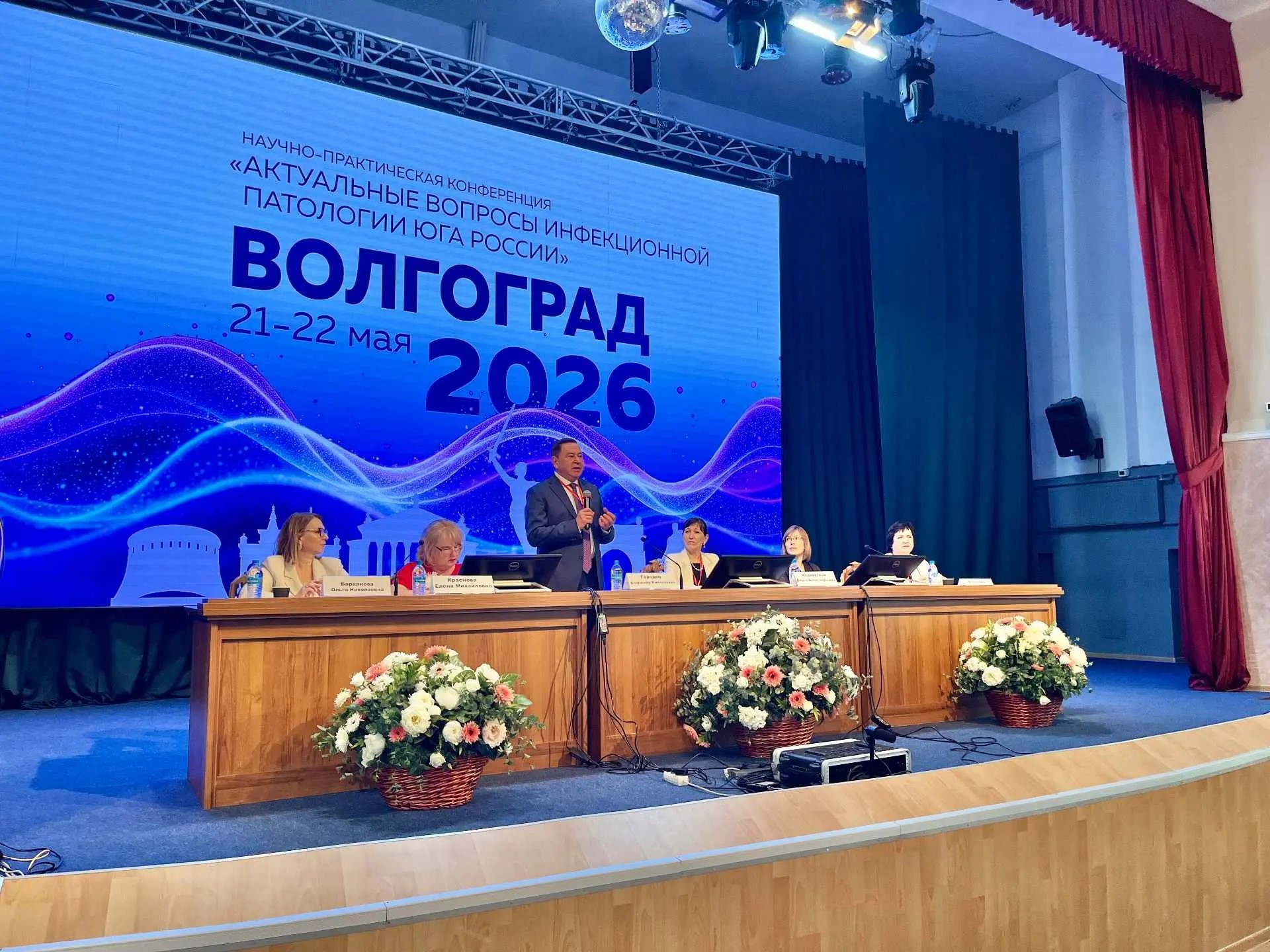 В Волгограде стартовала XIX конференция «Актуальные вопросы инфекционной патологии Юга России»