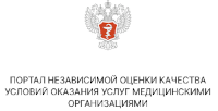 Анкета для оценки качества условий оказания услуг медицинскими организациями в стационарных условиях